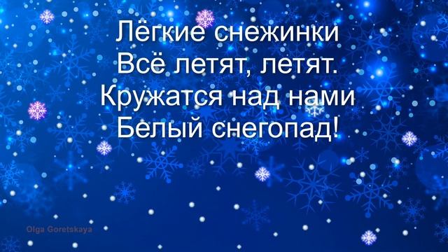 ❄️Белая зима❄️Караоке??