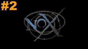 ▶Nox. Игра за Воина. Глава 1: Крепость Дан Мир. #2