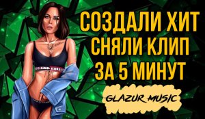 GAYAZOV$ BROTHER$ - ДЕВИЧНИК (Glazur & XM Remix)