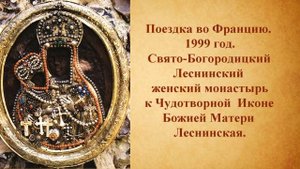 Пророчество сбылось. Обитель, где собрались все Иконы Пресвятой Богородицы.