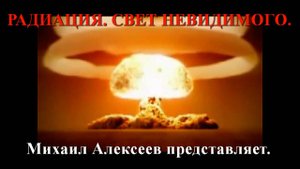 Радиоактивные тумблеры