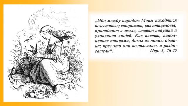 Ибо их есть Царство Небесное. Том 2 - 24 Октября | FEBG Dinslaken смотреть онлайн