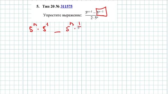 Все 20 задачи с РешуОГЭ - Тип 20 № 311575 - Самое подробное объяснение