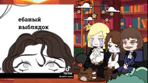 //Реакция Пвл (Повесть временных лет) на ??? // 1/? //
