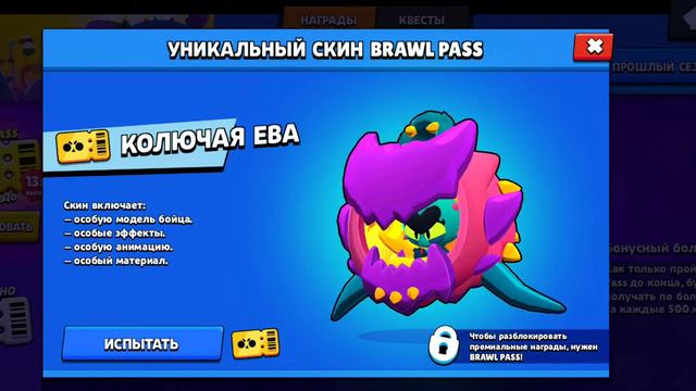 Вышел новый BRAWL PASS смотреть онлайн