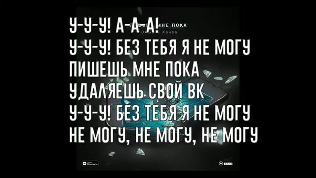 10AGE & ХАНЗА - Пишешь Мне Пока × 2019 смотреть онлайн