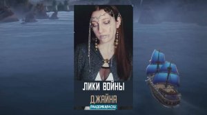 #Shorts Джайна от Майны: Daughter of the Sea на Русском 1часть #wow #warcraft #randomka #song