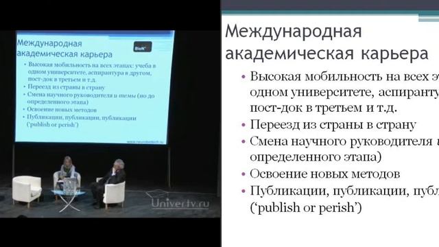 Карьера в науке в России и за рубежом - Штыров Юрий смотреть онлайн