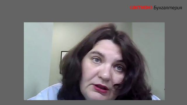 Самкова_что нужно сделать бухгалтерам сейчас