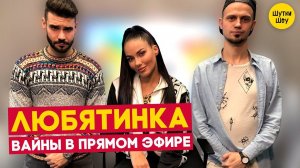 Вайн от ЛЮБЯТИНКИ: виды диджеев на радио