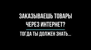 Покупки через маркетплейсы. Свежее решение Верховного Суда  | Юрхакер