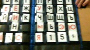 касса букв и цифр