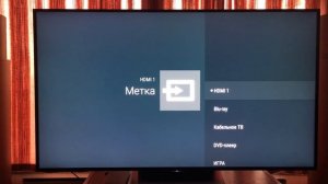 Как правильно настроить телевизор SONY для PS4