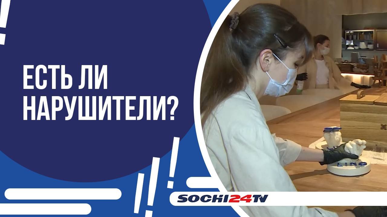 СОБЛЮДАЕМ САНИТАРНЫЕ НОРМЫ
