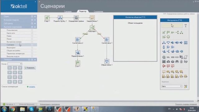 Продвинутый курс Oktell. ЧАСТЬ 1 смотреть онлайн