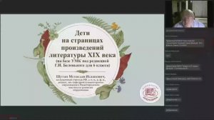 Дети на страницах произведений литературы XIX века (на базе УМК под ред. Г.И. Беленького для 6 кл.)