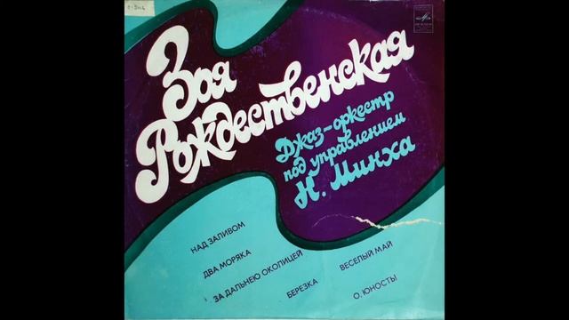 Довоенная лирическая песня. Над заливом. смотреть онлайн