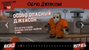 Friday The 13Th Killer Puzzle Заточение , Эпизод 2 уровень 10 , Кровавая баня 2-10