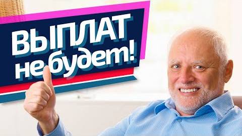 Россияне справятся сами! (Взяв микрозаймы)
