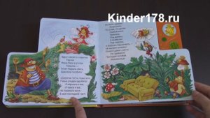 Детская музыкальная книга "Муха-Цокотуха" Говорящие сказки. Азбукварик. Видео-обзор