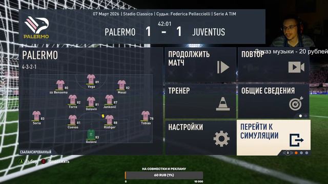 FIFA 23 СТРИМ-КАРЬЕРА ЗА ПАЛЕРМО #16 - БИТВЫ В ПЛЕЙ-ОФФ ЛИГИ КОНФЕРЕНЦИЙ смотреть онлайн