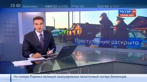Россия 24: Вести 2.05.2016