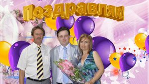 Тебе сегодня 60