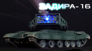 На что может быть похож боевой лазерный комплекс "Задира-16"