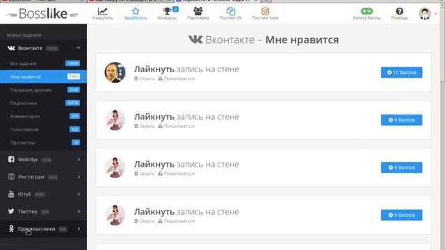 Как бесплатно накрутить друзей в Вконтакте | Накрутка лайков, подписчиков, групп