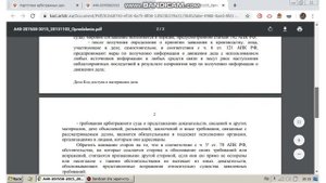 Ознакомление в картотеке арбитражных дел с материалами дела  в порядке упрощенного производства,