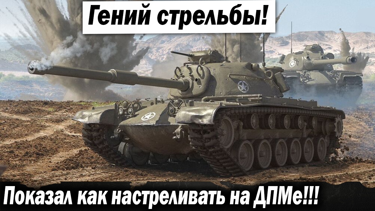 Ворлд оф танк джонни джонсон бои. Johnny и лучшие бои World of Tanks!. Ворлд оф танкс ЧП. World of Tanks бои лучшие 22 года. Химильздорв ворлд оф танкс.