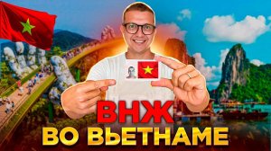 Рабочая виза на 2 года | Визаран | Легализация | E-Visa Вьетнам | Вьетнам 2024