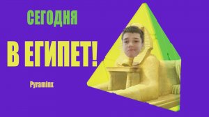 Как собрать пирамидку? Самый простой и понятный способ! Советы от Дяди Тёмы