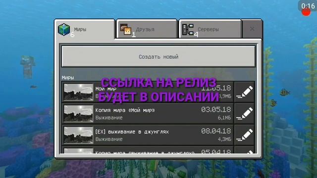 ВЫШЕЛ РЕЛИЗ МАЙНКРАФТА 1.5.0 (СКАЧАТЬ) смотреть онлайн