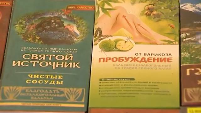 Выставка-продажа горно-алтайского меда смотреть онлайн