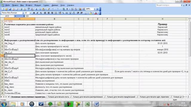 СПО ИАП редактирование бланков смотреть онлайн