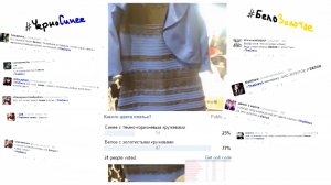 #TheDress - Какого цвета платье. Объяснение ученых . vk.com/public64302028