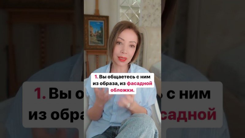 Дискомфорт после общения