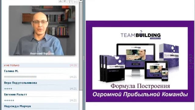 Презентация Empower Network Спикер А Воронов смотреть онлайн