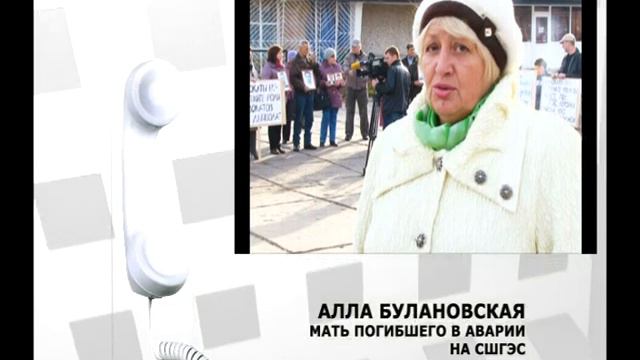 Суд СШГЭС смотреть онлайн