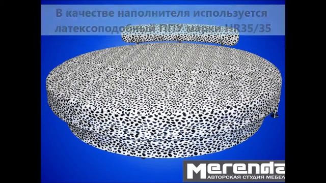 Круглая диван - кровать от студии мебели Владимира Меренда