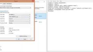 Как убрать "кракозябры" вместо русского языка в программах Windows