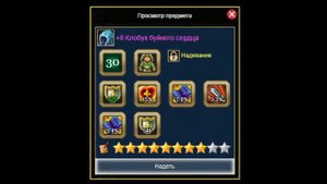 Топ Вождь В Warspear сколько нужно потратить чм/голды??