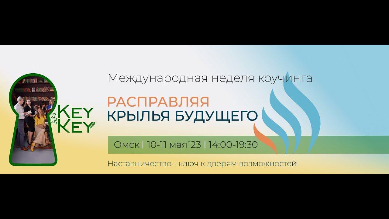 Кейс: Не нужен нам "Коучинг" просто научите ИХ разговаривать.