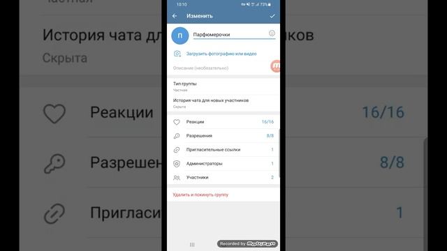 как создать группу в телеграмм