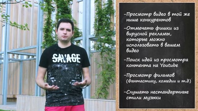 ✔️Как придумать идею / концепцию рекламного видеоролика