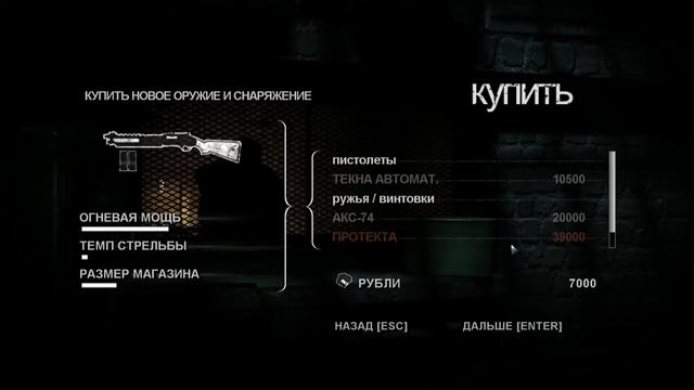 Dark Sector Пятая глава - Груз смотреть онлайн