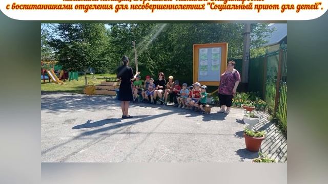 Профилактика детского дорожно-транспортного травматизма