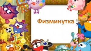 5.Основы математики. Мой праздник. Сравнение предметов по размеру (высоте, длине, толщине)