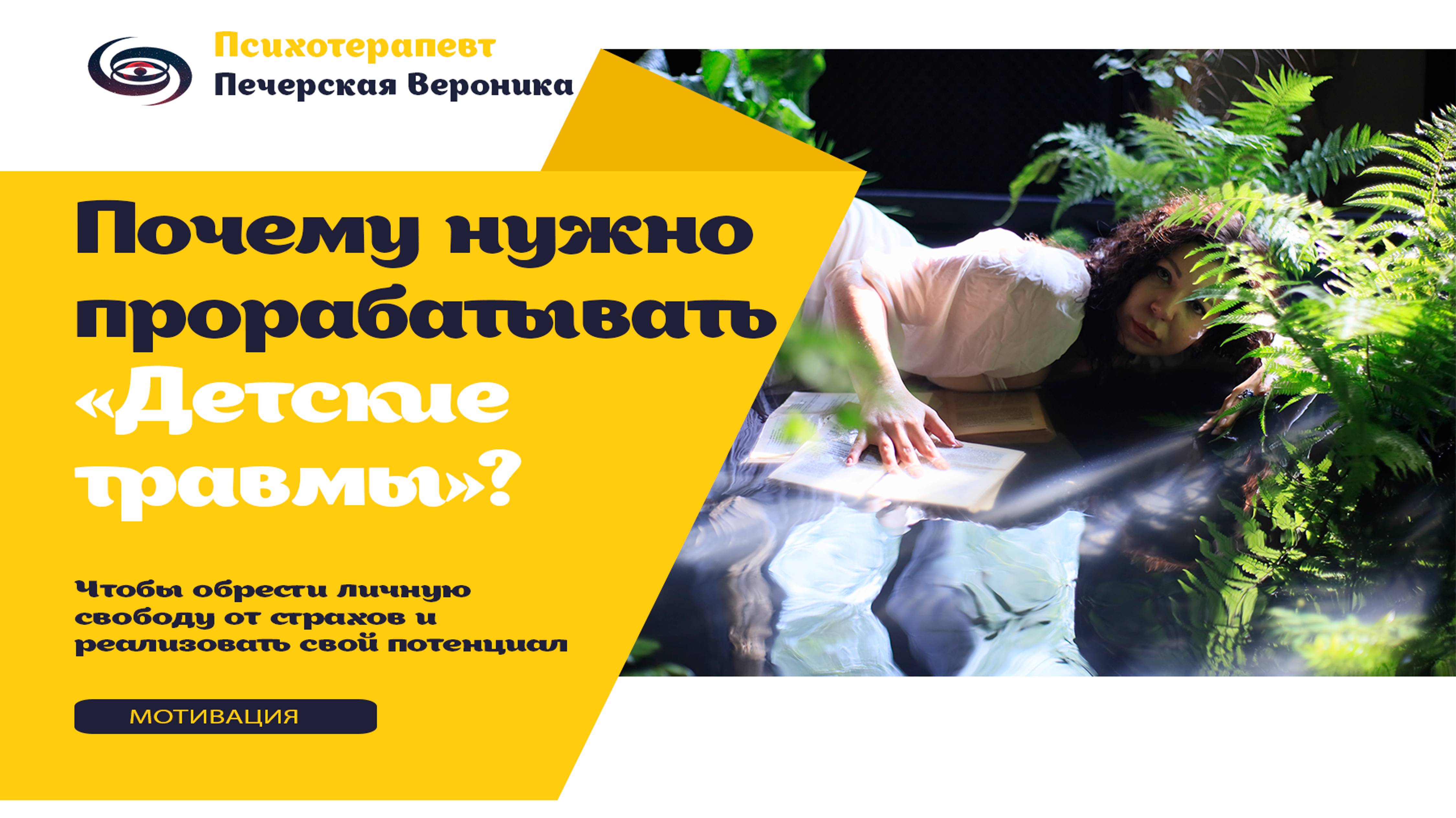 Что происходит со взрослыми людьми, исцелившими свои детские травмы? #психология